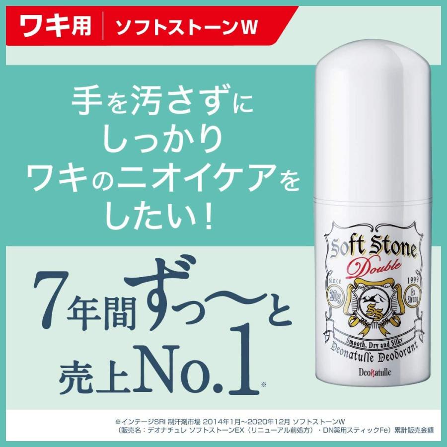 まとめ買い】デオナチュレ 薬用ソフトストーンW 20g×3個 ワキ用