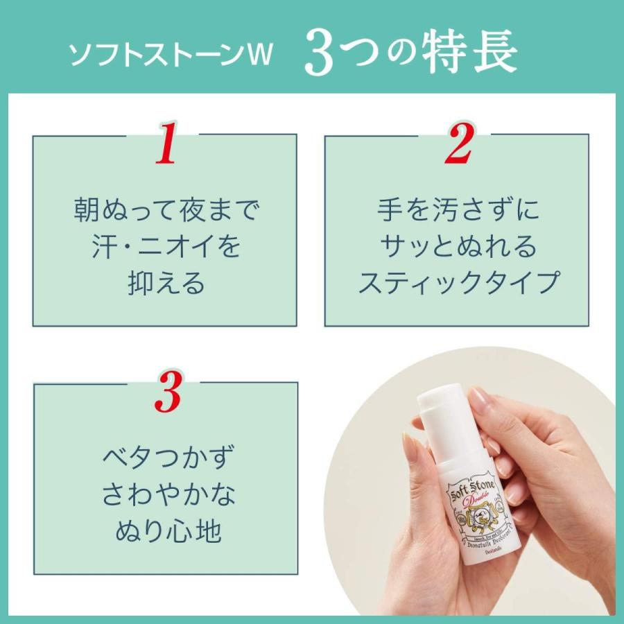 まとめ買い】デオナチュレ 薬用ソフトストーンW 20g×3個 ワキ用