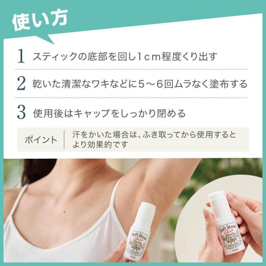 デオナチュレ 薬用ソフトストーンW 20g ワキ用 スティックタイプ 制汗