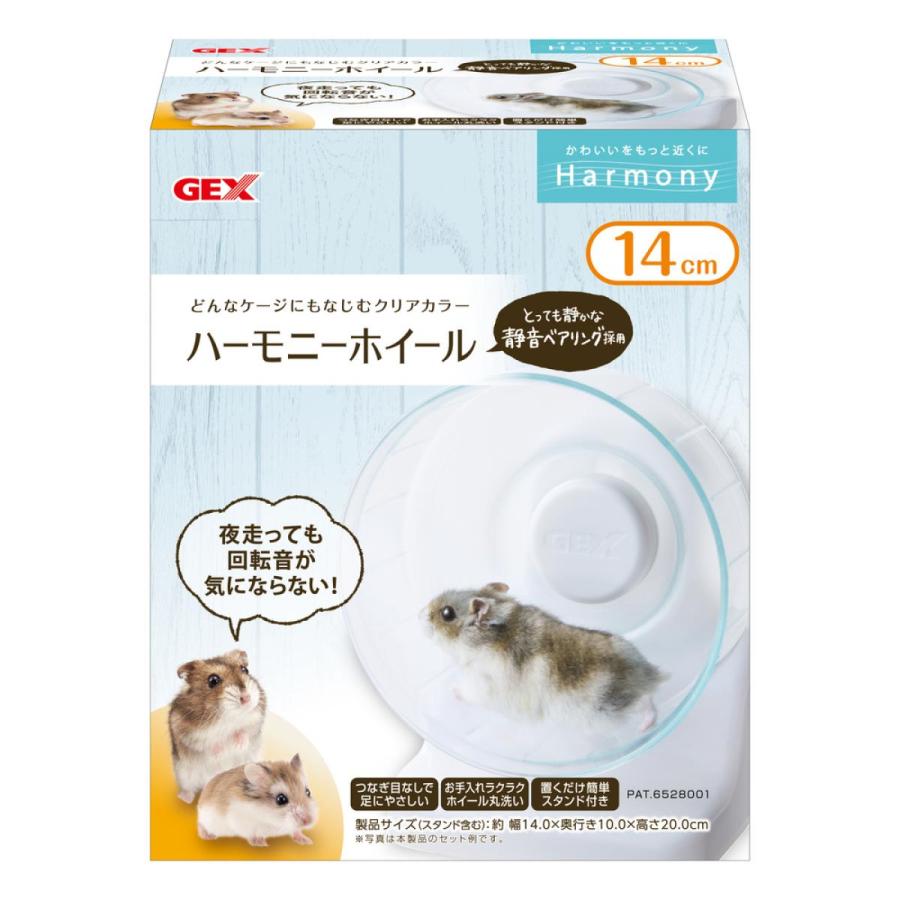 GEX ジェックス ハーモニーホイール14 ドワーフ ハムスター 14cm GEX ジェックス ハーモニーホイール14 ドワーフ ハムスター 14cm