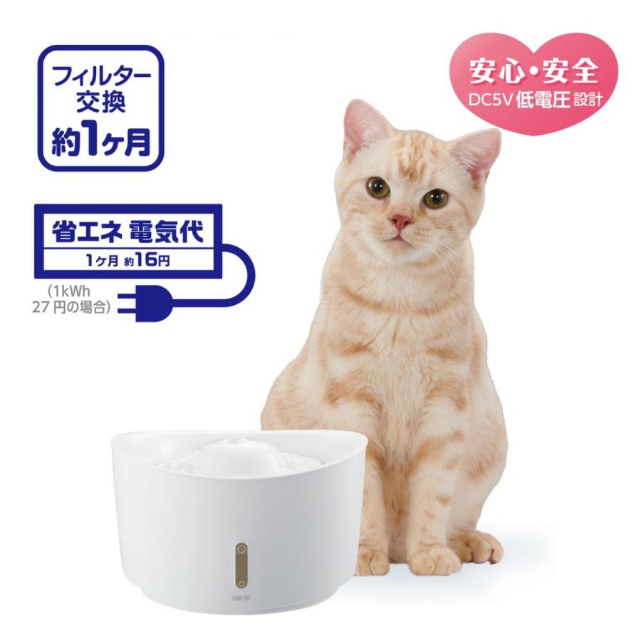 GEX（ジェックス） ピュアクリスタル ウェル 1.5L 猫用 ホワイト