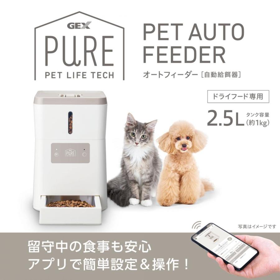 GEX（ジェックス） 犬 猫 自動給餌器 PURE PET AUTO FEEDER PPAF01-WH