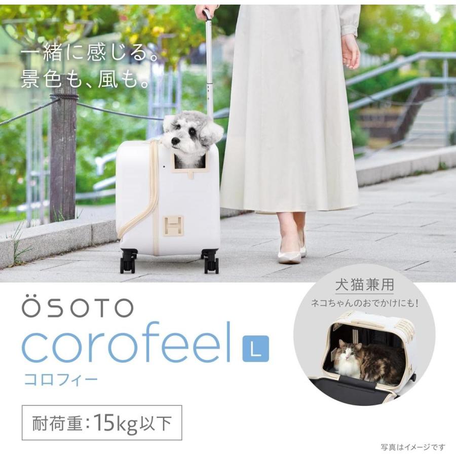 GEX（ジェックス） GEX OSOTO コロフィー L ミルク ペットキャリー 犬 