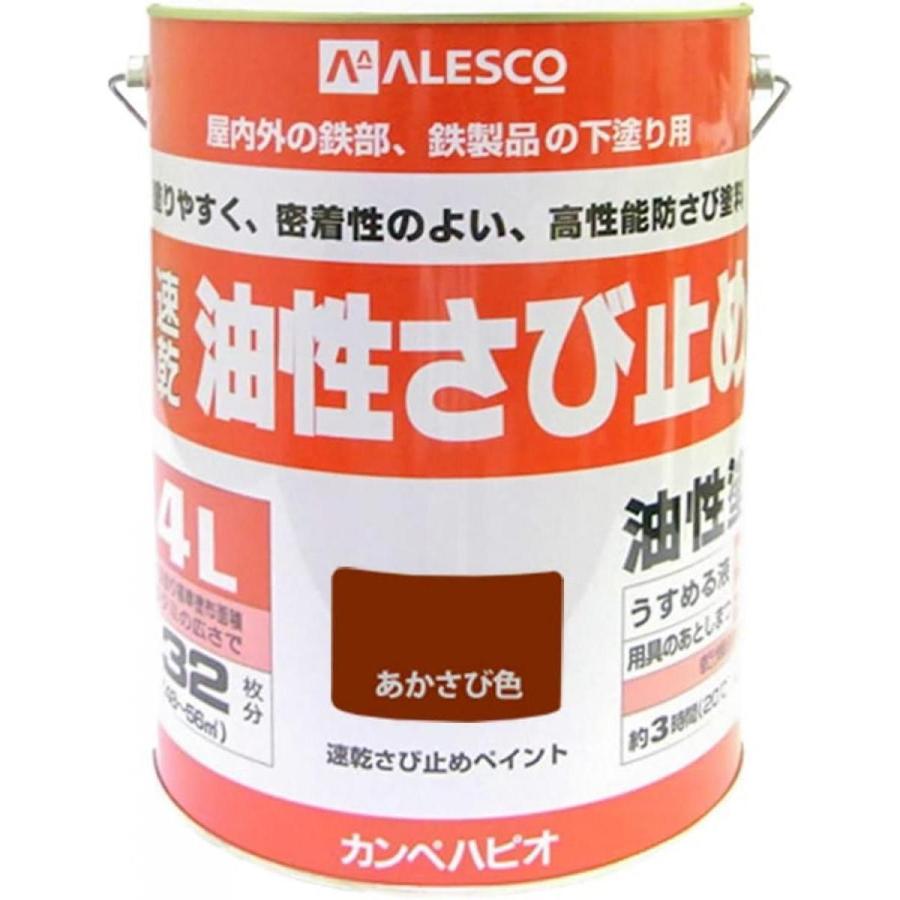 カンペハピオ（Kanpe Hapio） ペンキ 塗料 油性 つやけし さび止め 
