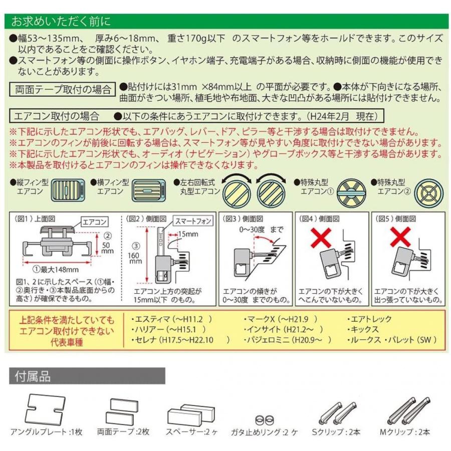 カーメイト 車載ホルダー スマホホルダー ワイドアーム ブラック UP420 横置き対応 スマートフォン ホルダー｜daiyu8-y｜04