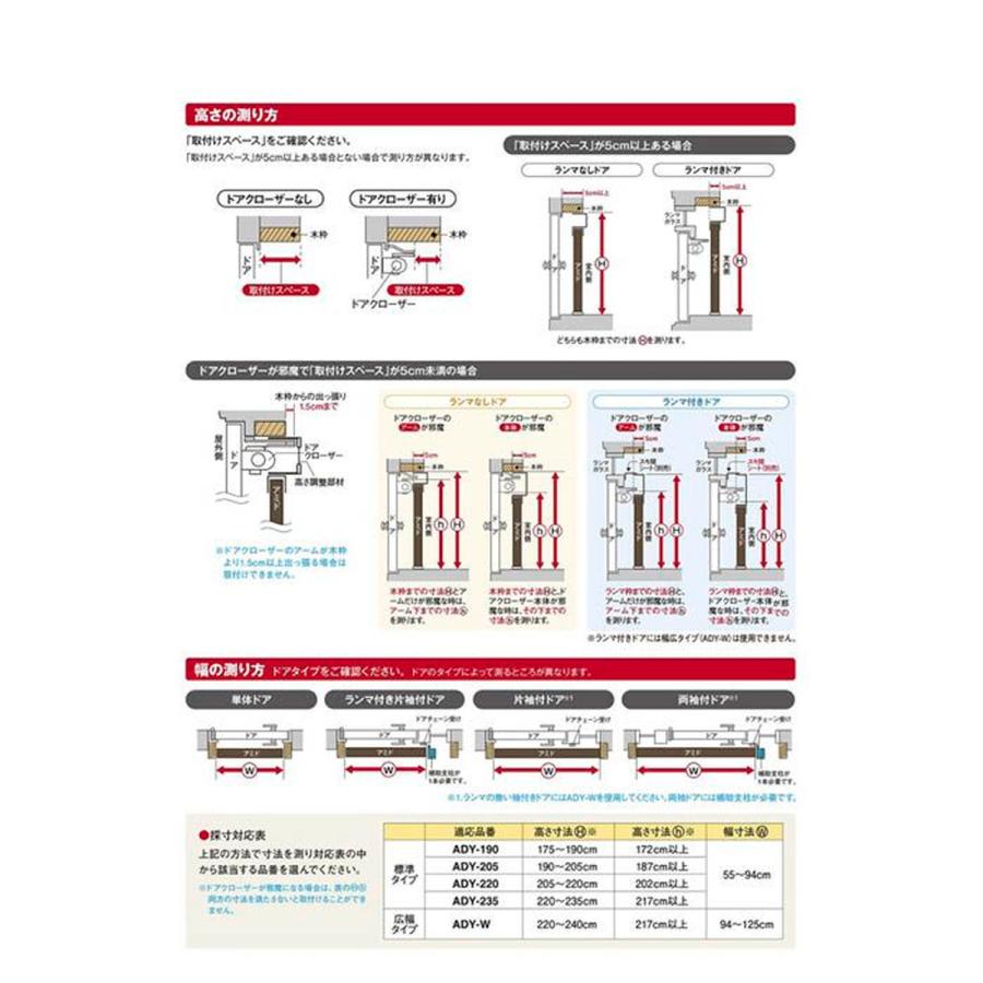 セイキ販売 SEIKI 網戸屋一番 ワイドタイプ ADY-W 高さ 220