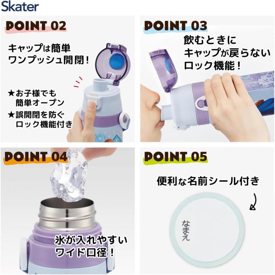 スケーター skater 超軽量2WAYステンレスボトル 470ml/430ml アナと雪