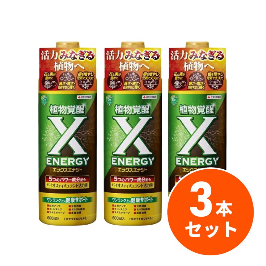 まとめ買い】KINCHO園芸 X-ENERGY(エックスエナジー) 600ml×3本セット