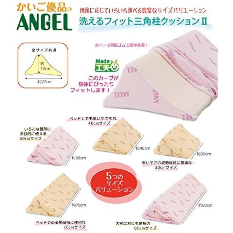 インテリア小物 洗えるフィット 三角柱クッションII 介護クッション 2つ