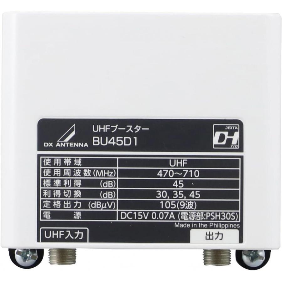 ДДDXアンテナ BU45D1 未使用 DXアンテナ UHFブースター(35dB/45dB共用形)デュアルブースター BU45D1