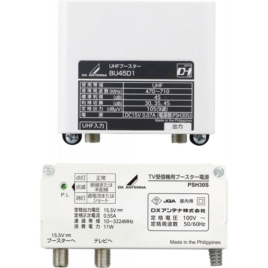 在庫有・即納】DXアンテナ UHFブースター BU45D1 デュアルブースター