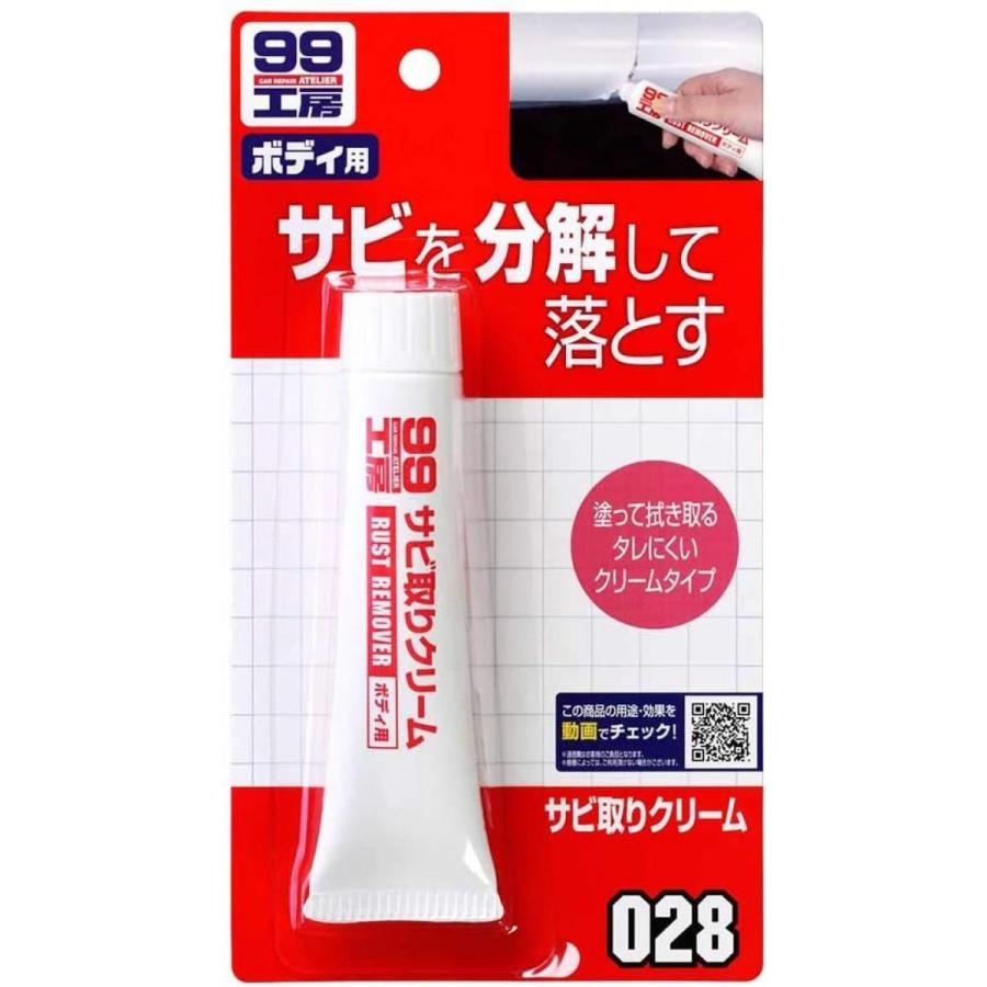 ソフト99 サビ取りクリーム 50g B 028 車 補修 サビ落とし Soft99 99工房 ダイユーエイト Com ヤフー店 通販 Yahoo ショッピング