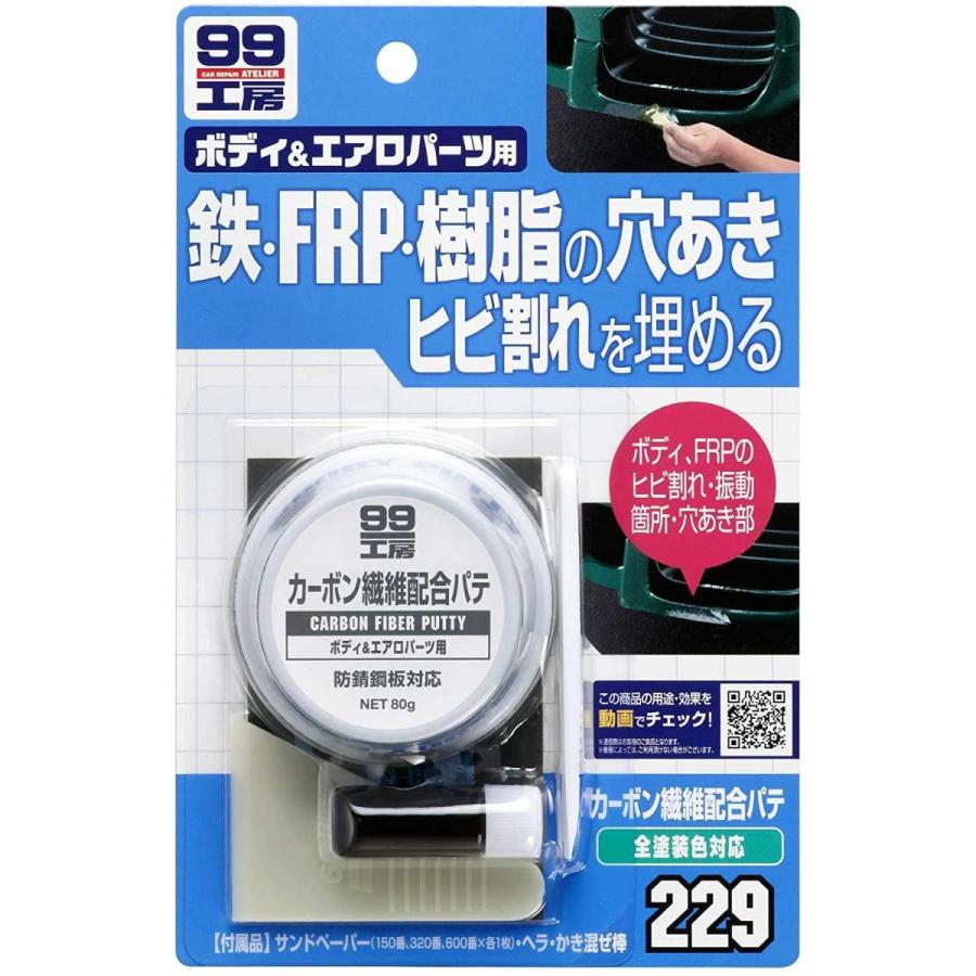 ソフト99 カーボン繊維配合パテ 80g B229 補修 樹脂 パテ Frp カーボン繊維 ひび割れ ヒビ 穴埋めパテ Soft99 99工房 ダイユーエイト Com ヤフー店 通販 Yahoo ショッピング