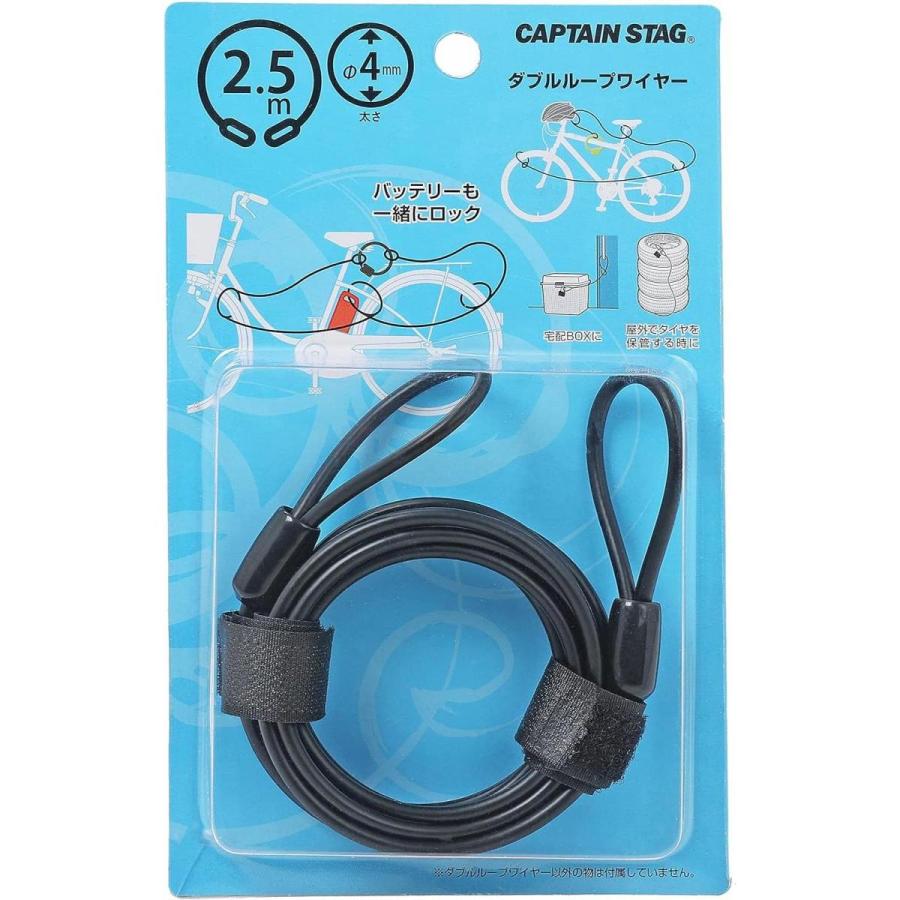 CAPTAIN STAG（キャプテンスタッグ） 自転車 ロック ワイヤー 延長