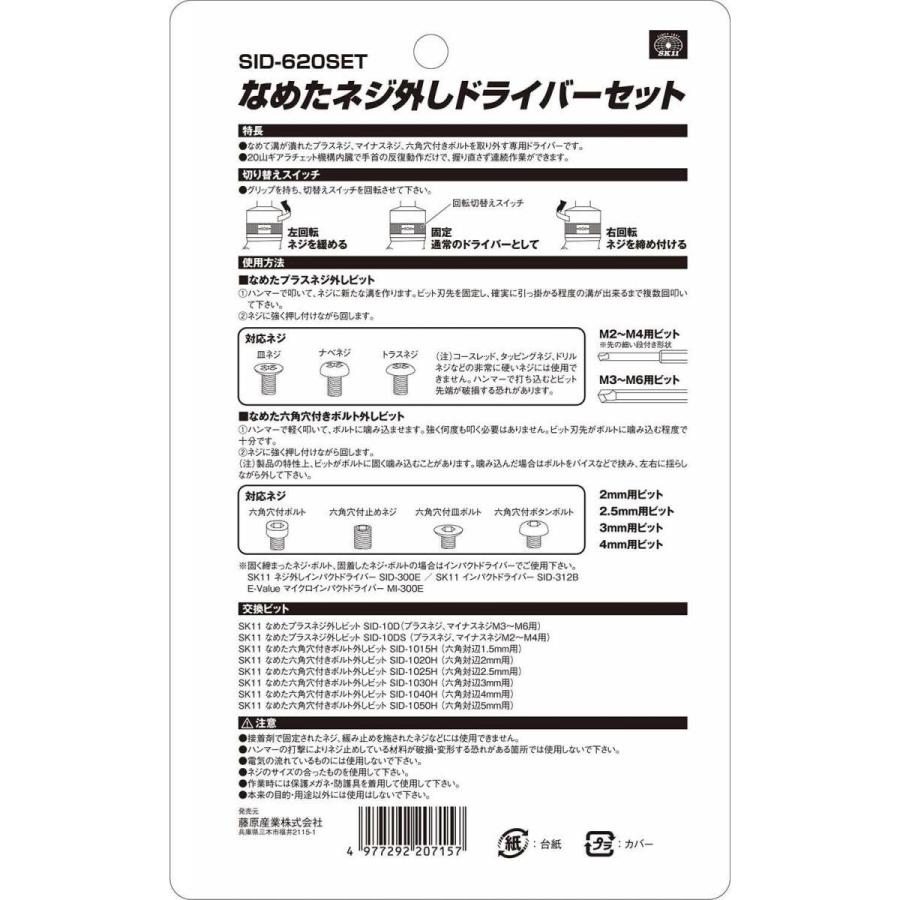 SK11 なめたネジ外し 困りごと 知恵袋 なめたねじ ネジ空かない SK11 なめたネジ外し 困りごと 知恵袋 なめたねじ ネジ空かない