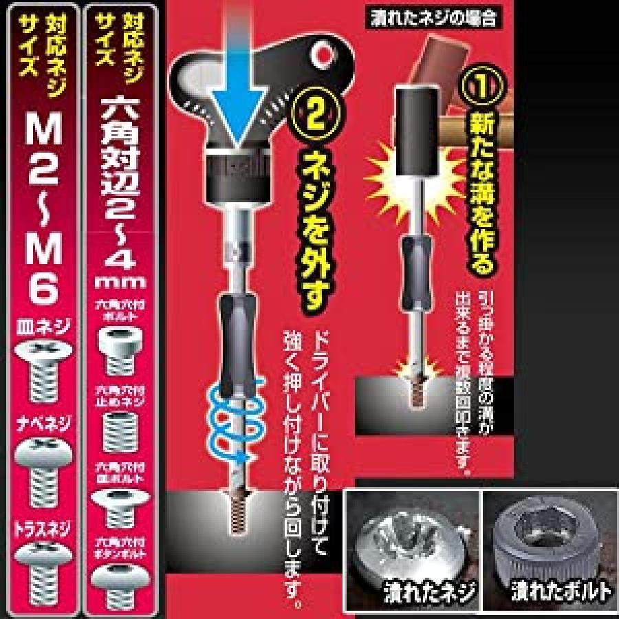 SK11 なめたネジ外し 困りごと 知恵袋 なめたねじ ネジ空かない ネジ