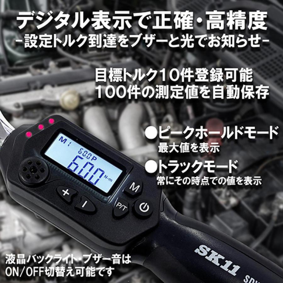 在庫有・即納】藤原産業 SK11 デジタルトルクレンチ SDW3-060 9.5mm(3