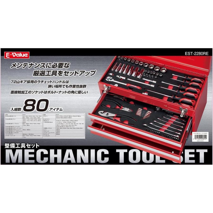 在庫有・即納】【80本組】ツールセット ツールチェスト 工具