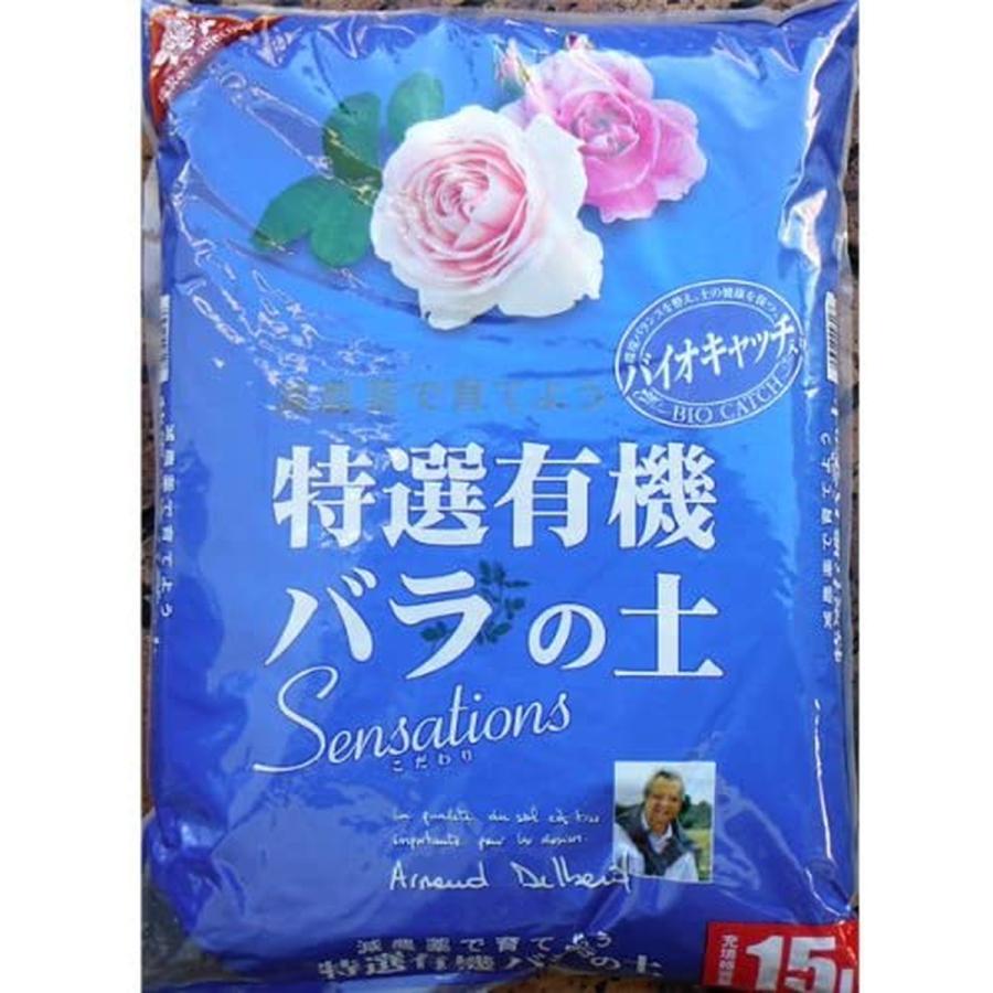 用土 花ごころ バラの土