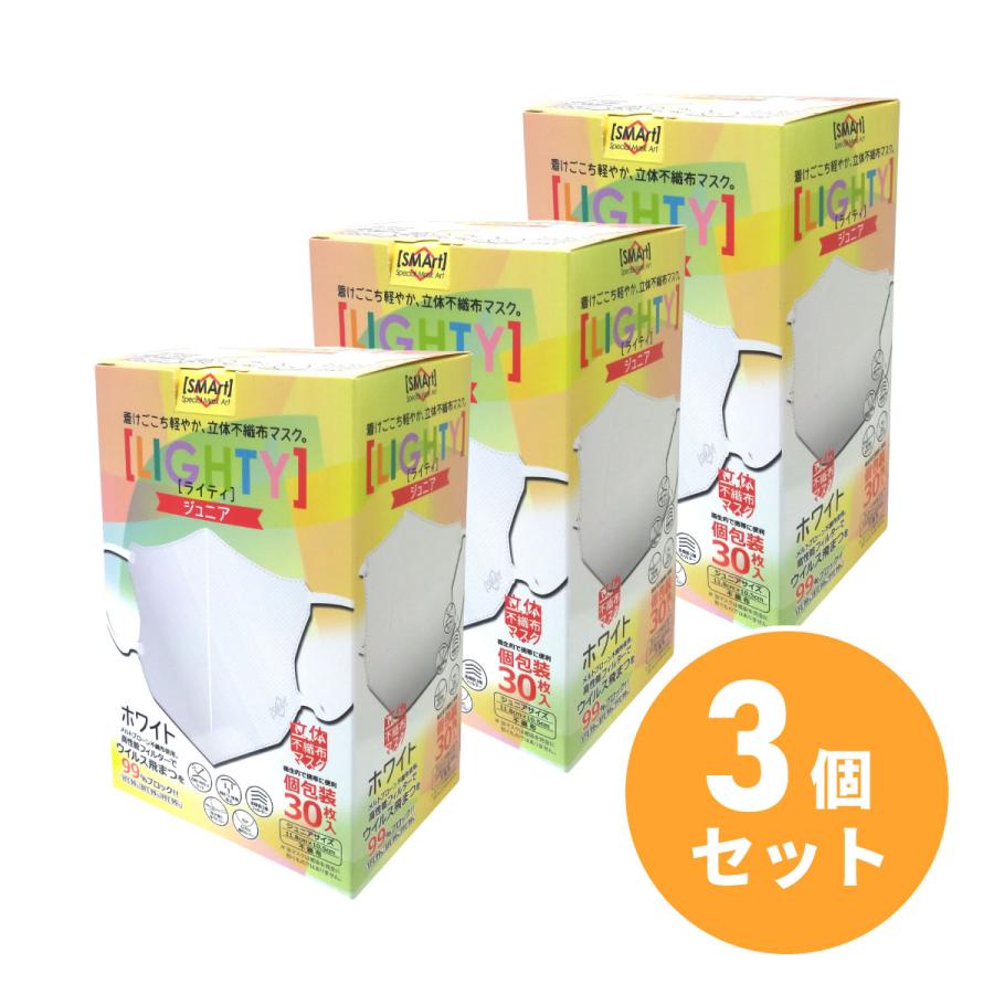 在庫有・即納】 まとめ買いアドバンス 立体不織布マスク【LIGHTY