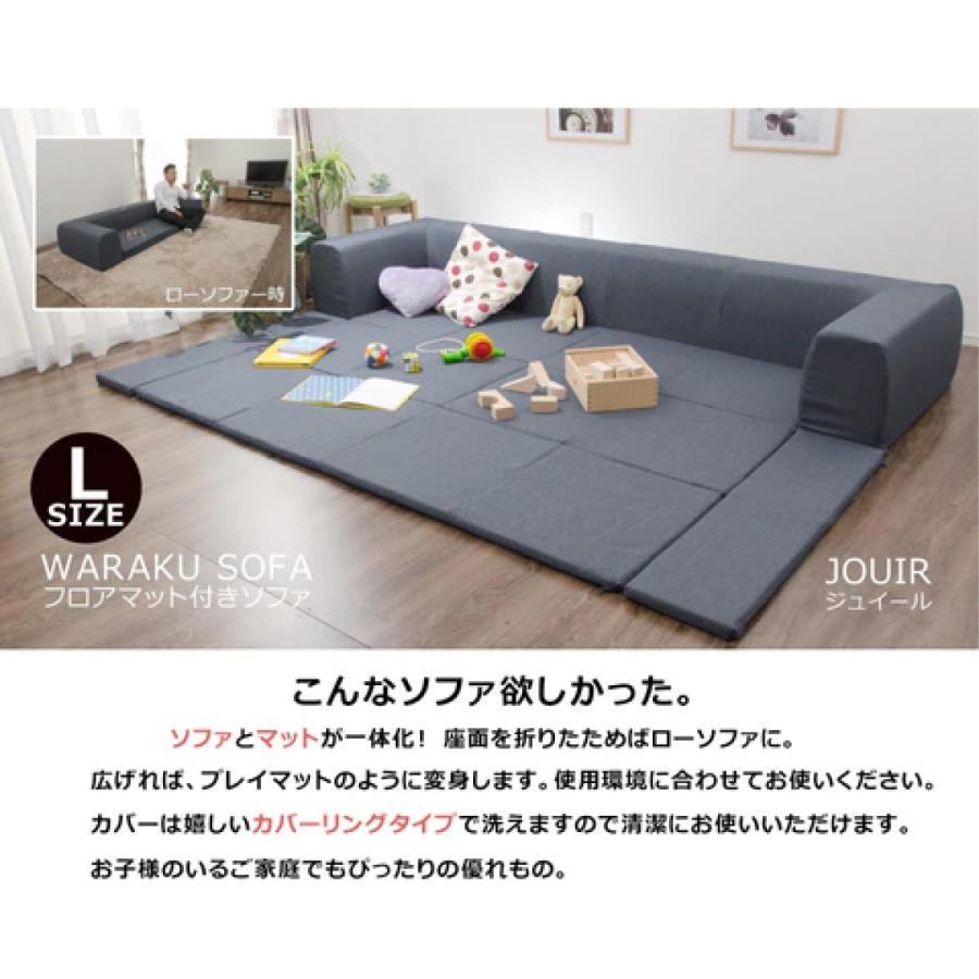 I】セルタン CELLUTANE フロアマット付き ソファ L ダリアンブラウン