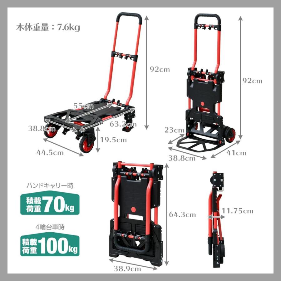 山善（YAMAZEN） 2WAYトランスフォームカート GT-72TF4 軽量