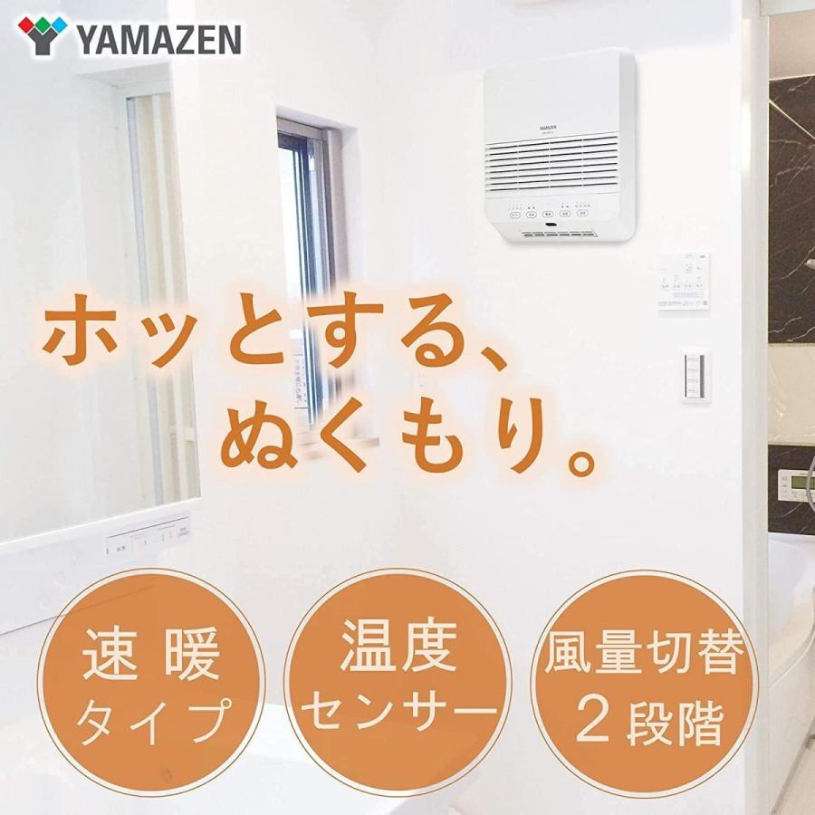 在庫有・即納】山善 YAMAZEN 大風量 セラミックヒーター 壁掛タイプ