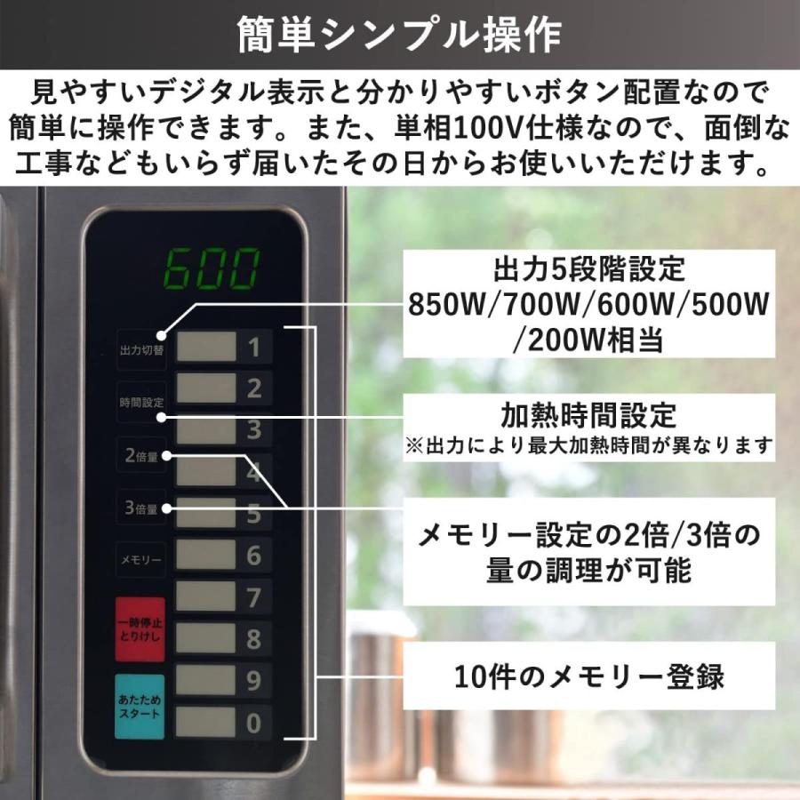山善（YAMAZEN） 【在庫有・即納】山善 業務用 電子レンジ ステンレス