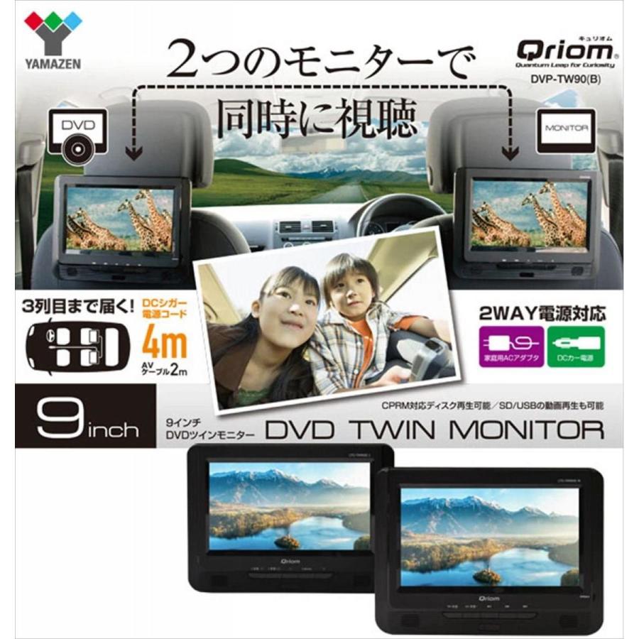 山善（YAMAZEN） ポータブルDVDプレーヤー CPRM対応 9インチ 16:9