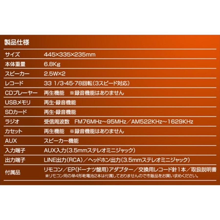 在庫有・即納】山善(YAMAZEN) キュリオム マルチレコードプレーヤー