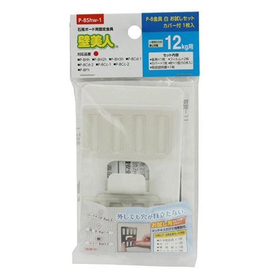 OUTLET SALE 壁美人 石膏ボード用金具 P-8白お試し P-8Shw-1 静止荷重12kg メール便対応 5個まで 壁掛け金具954円 caassistedliving.org OUTLET SALE 壁美人 石膏ボード用金具 P-8白お試し P-8Shw-1 静止荷重12kg メール便対応 5個まで 壁掛け金具954円 caassistedliving.org