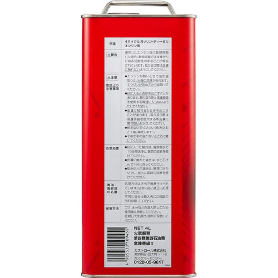 カストロール エンジンオイル GTX 10W-30 4L 4輪ガソリン/ディーゼル