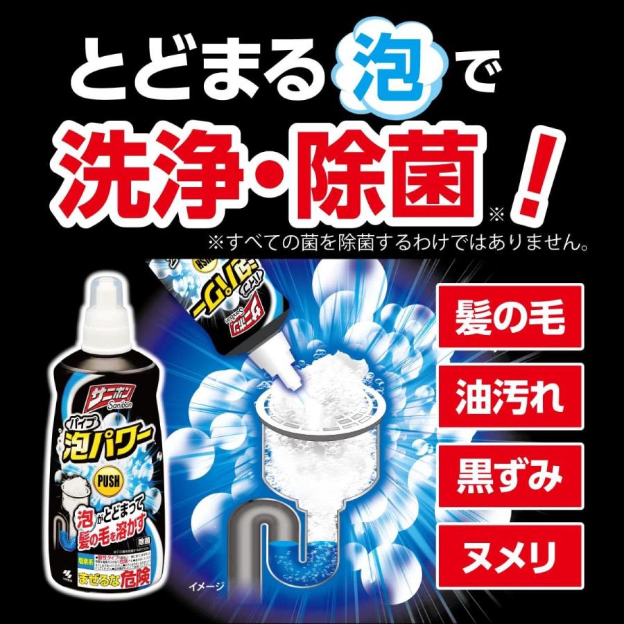 ☆【在庫有・即納】小林製薬 サニボン 泡パワー 本体 400ml　排水パイプ 洗浄剤 パイプ つまり 台所 洗面台 ニオイ 髪の毛 消臭 掃除 大掃除｜daiyu8-y｜02