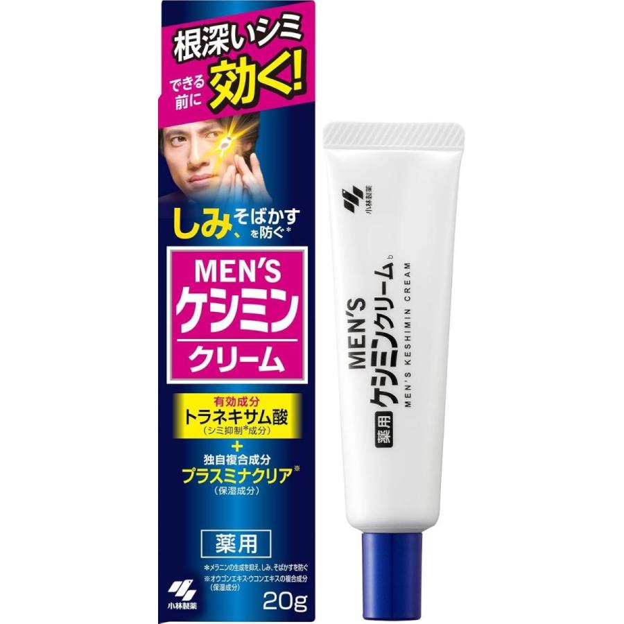 まとめ買い】小林製薬 メンズケシミンクリームb 20g×3個セット 男の