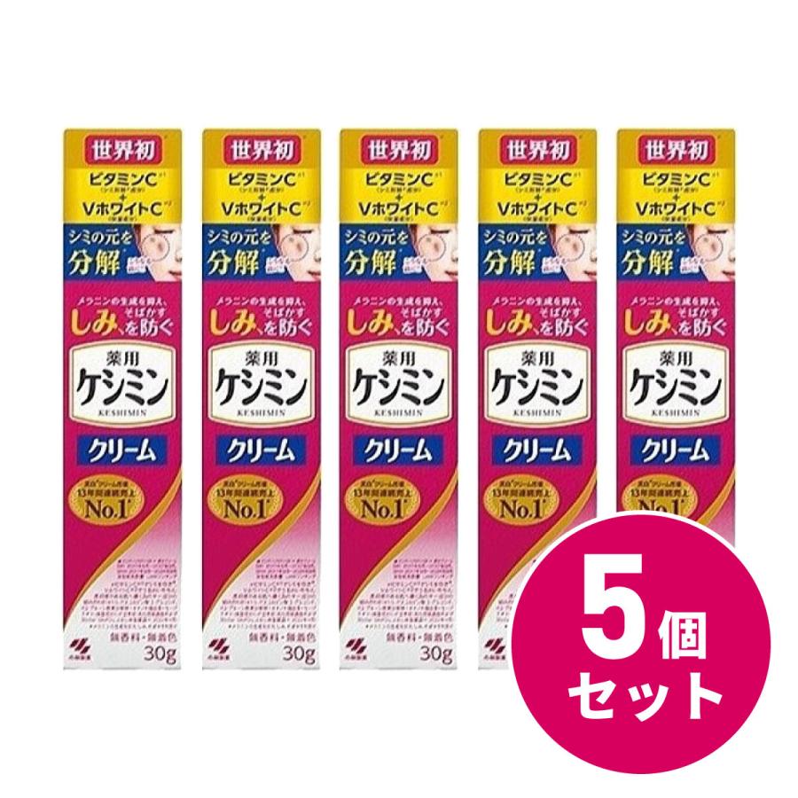 小林製薬 〒【まとめ買い】小林製薬 薬用ケシミンクリーム 30g×5セット