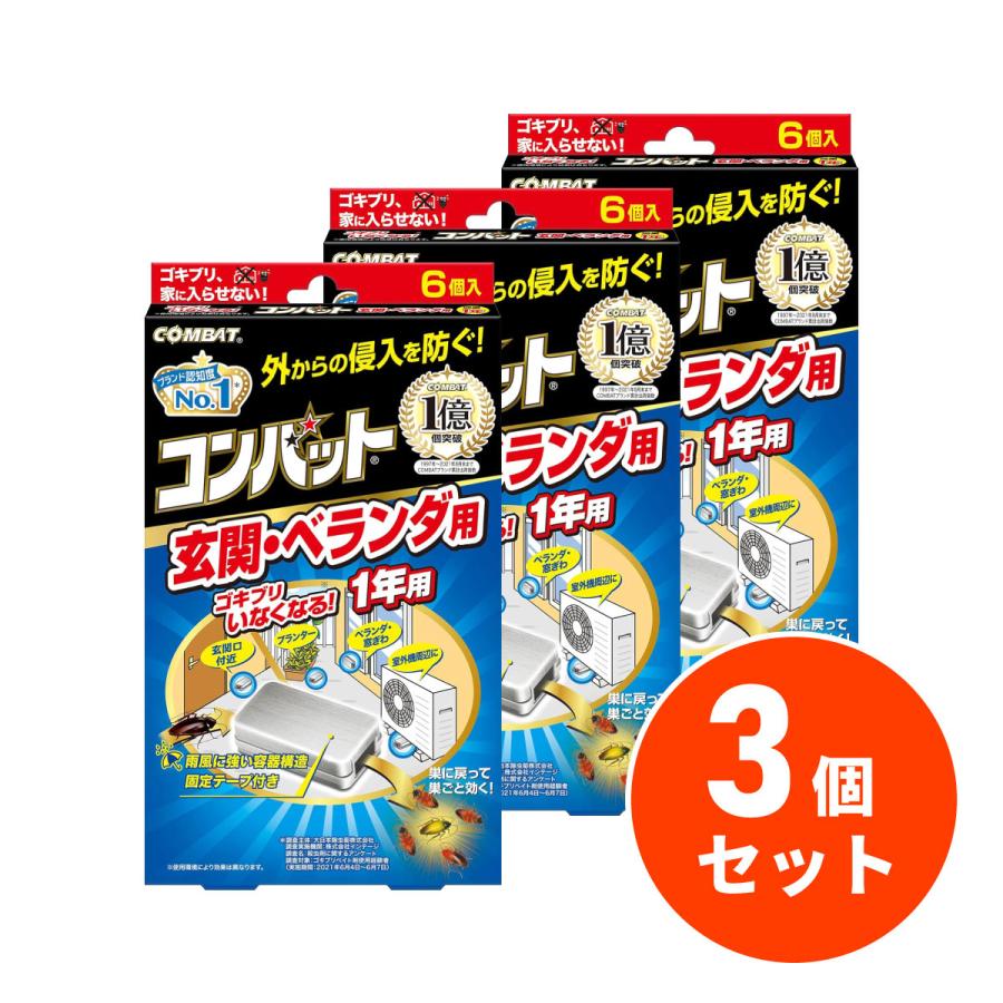KINCHO 【まとめ買い】金鳥 コンバット 玄関・ベランダ用 1年用 6個入