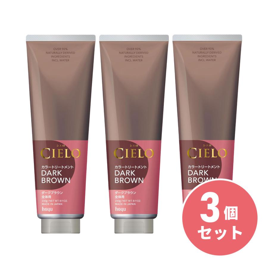 まとめ買い】ホーユー シエロ カラートリートメント 全体用 ダーク