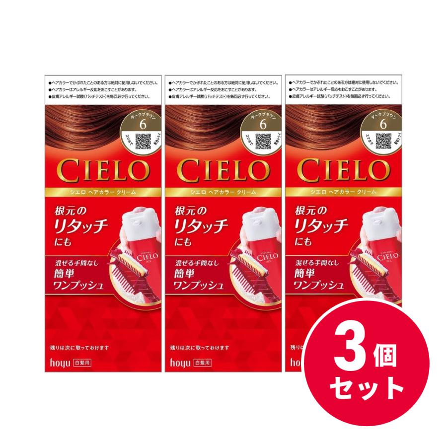 まとめ買い】ホーユー シエロ ヘアカラークリーム 6 ダークブラウン
