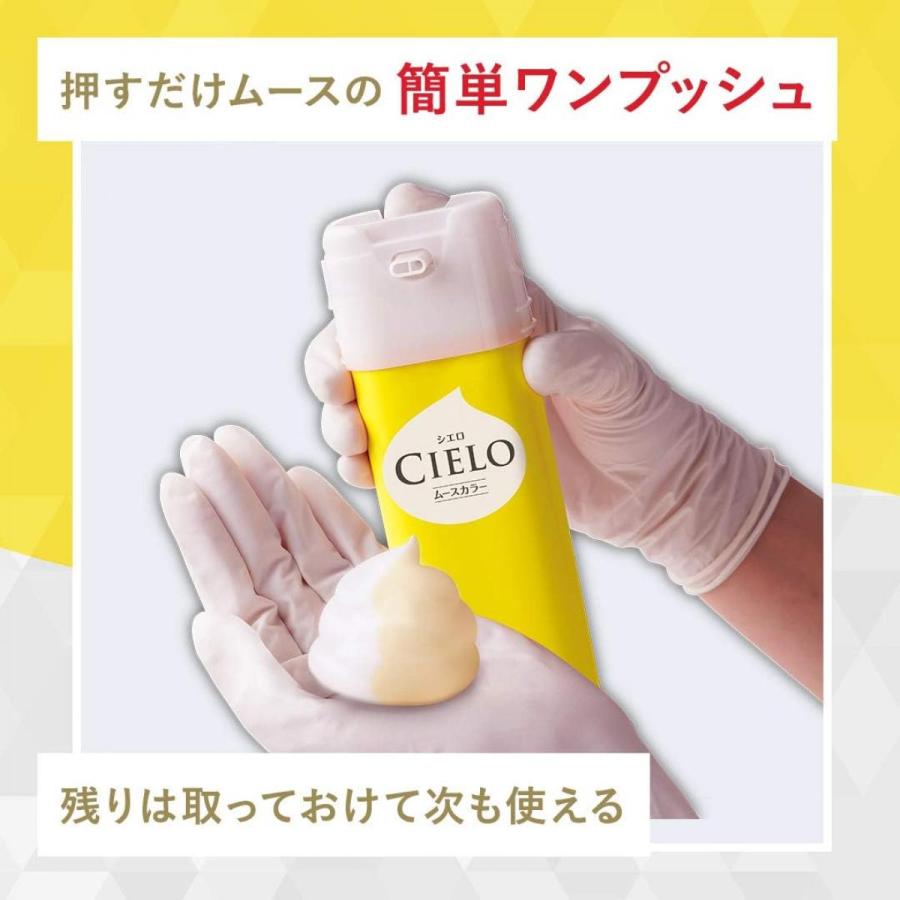 まとめ買い】ホーユー シエロ ムースカラー 4 ライトブラウン 50g+50g