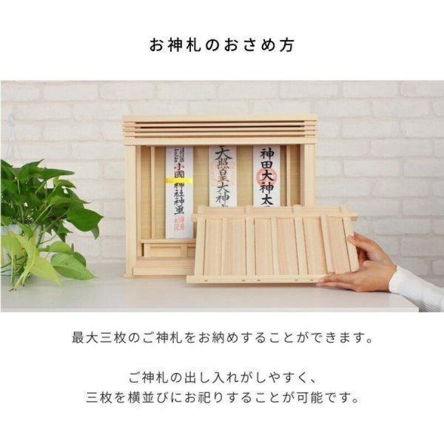【お取り寄せ〜2週間】静岡木工 神棚の里 薄型箱宮 神具セット 神楽（かぐら） 神棚_1