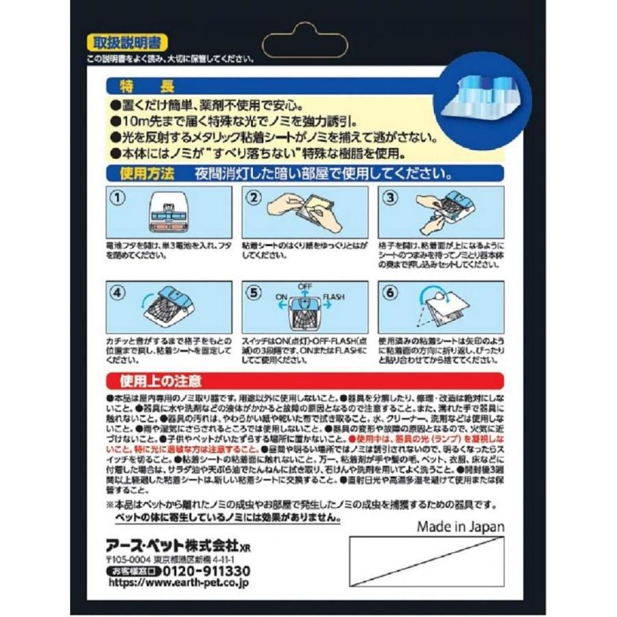 【在庫有・即納】  アース・ペット 電子ノミとりホイホイ×2個セット 電池式 ノミ 蚤 捕獲 健康 薬剤不使用 トリミング 犬 粘着シート｜daiyu8-y｜02