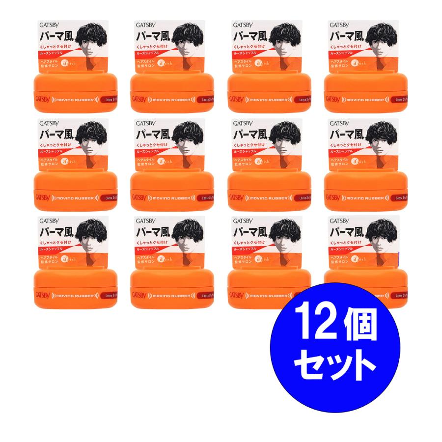 GATSBY（ギャツビー） 【まとめ買い】12個セット マンダム mandom