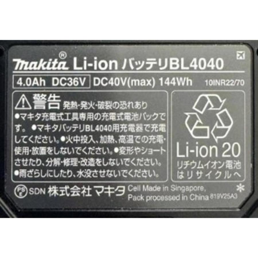 マキタ（makita） 充電式草刈機 40Vmax 4Ah バッテリ・充電器付