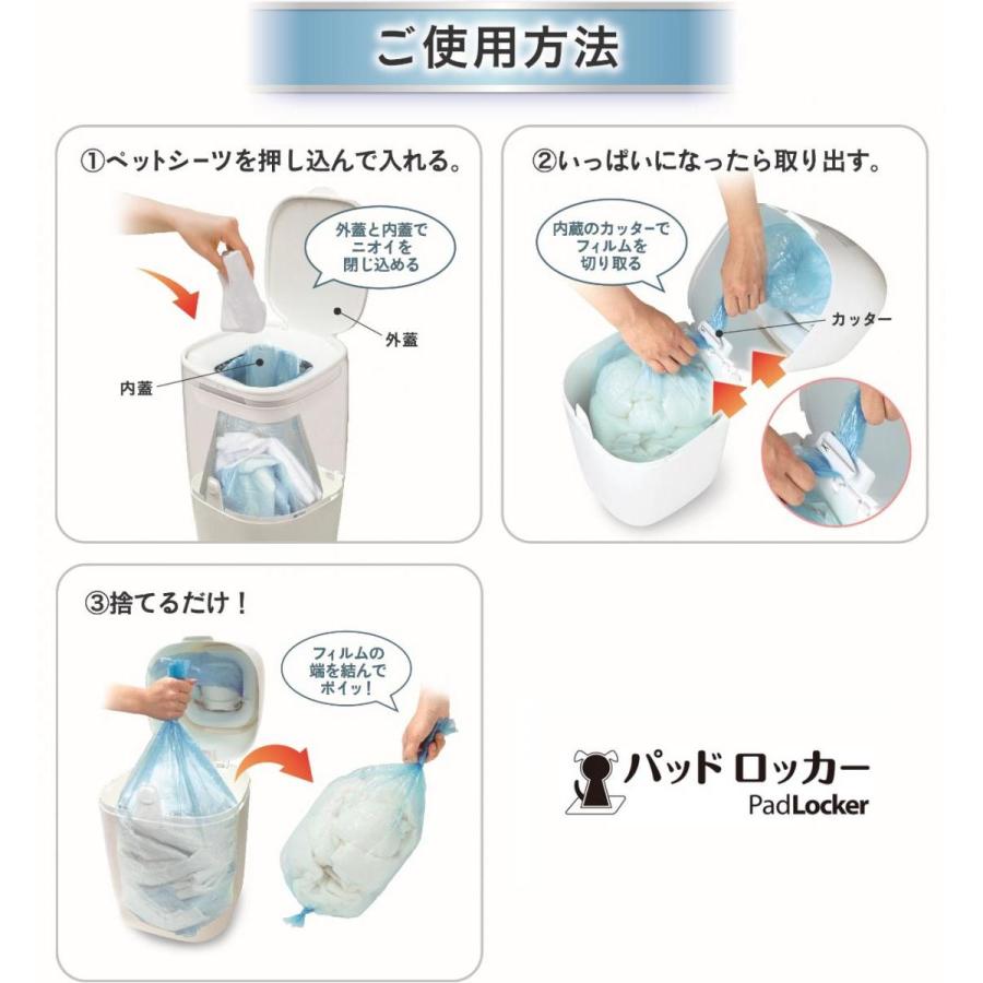 ペッツバリュー パッドロッカー ポット本体 犬用防臭BOX ペットシーツ