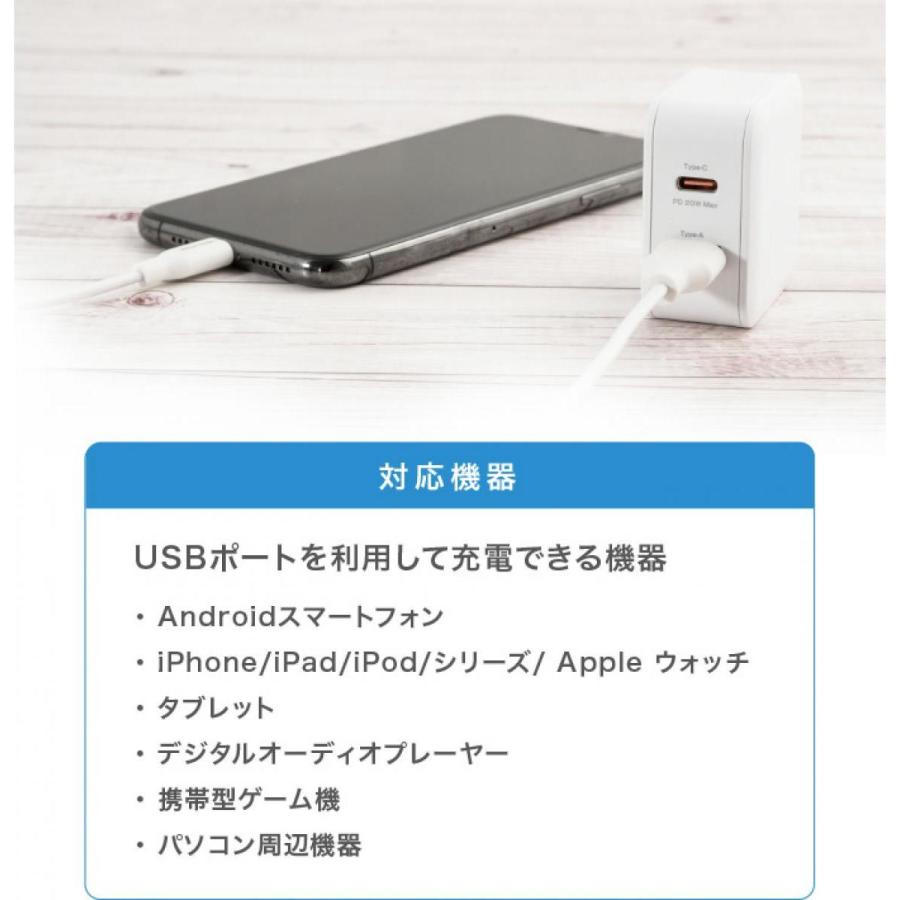 グリーンハウス USB-AC充電器 2ポート 20W ホワイト GH-ACU2PBC-WH スマホ タブレット 高速充電 USB Type-C Type-A｜daiyu8｜06