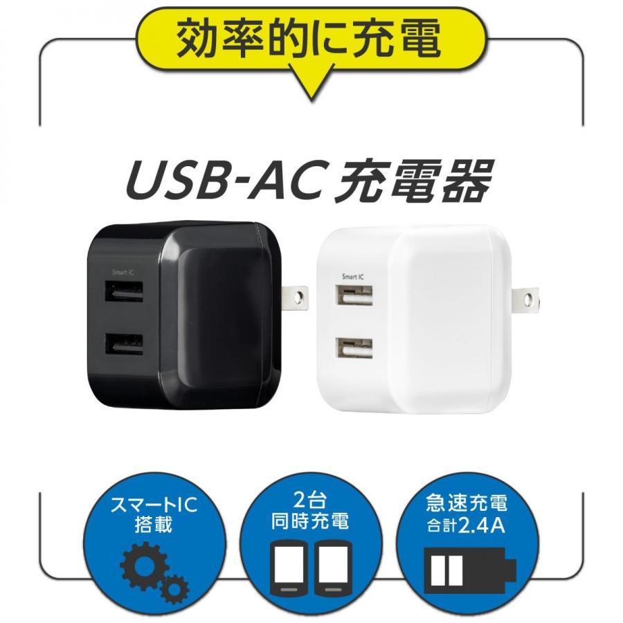 グリーンハウス 2ポート AC充電器 GH-ACU2H-WH ホワイト アダプタ USB Type-A スマートIC搭載 スマホ充電 SWITCH対応 充電器｜daiyu8｜04