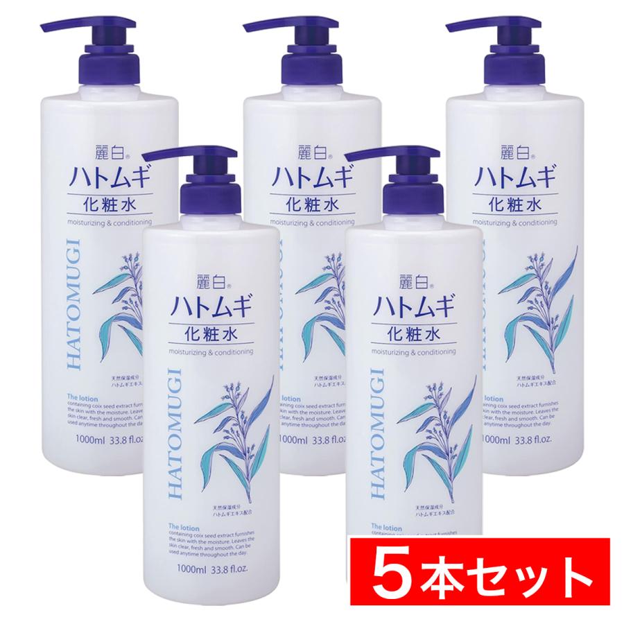 まとめ買い】麗白 ハトムギ 化粧水 本体 500mL×5本セット 熊野油脂