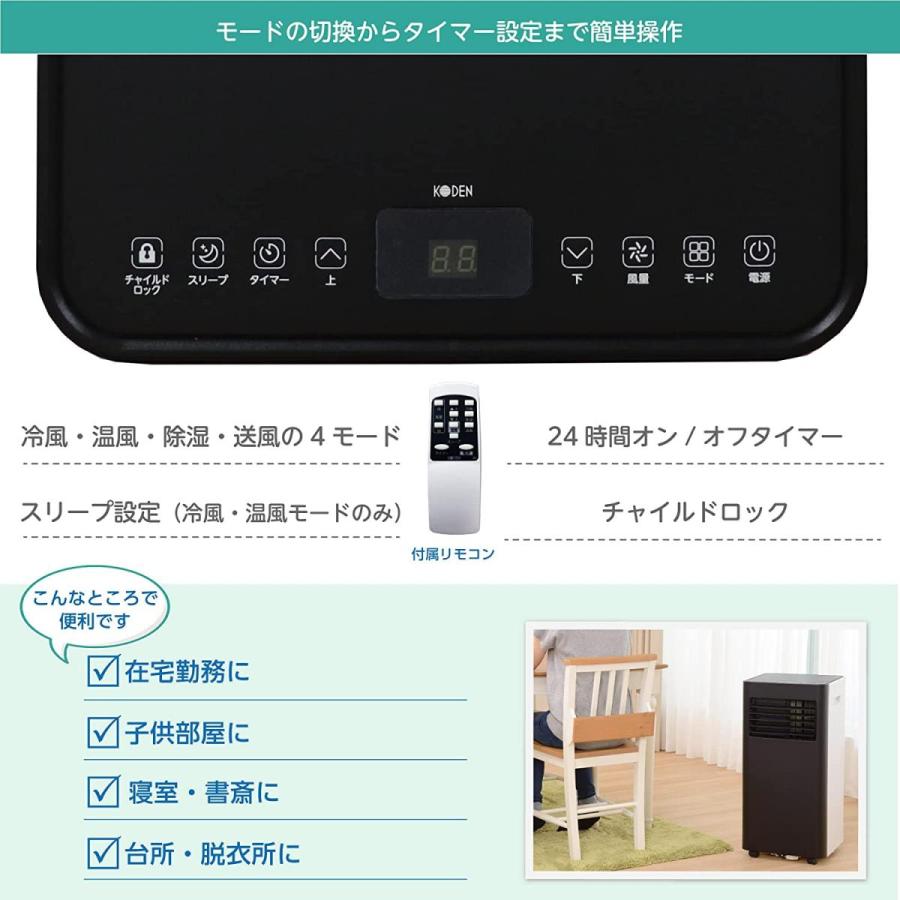 新品入荷 広電 移動式エアコン 暖房 温風 除湿 送風 冷風 リモコン