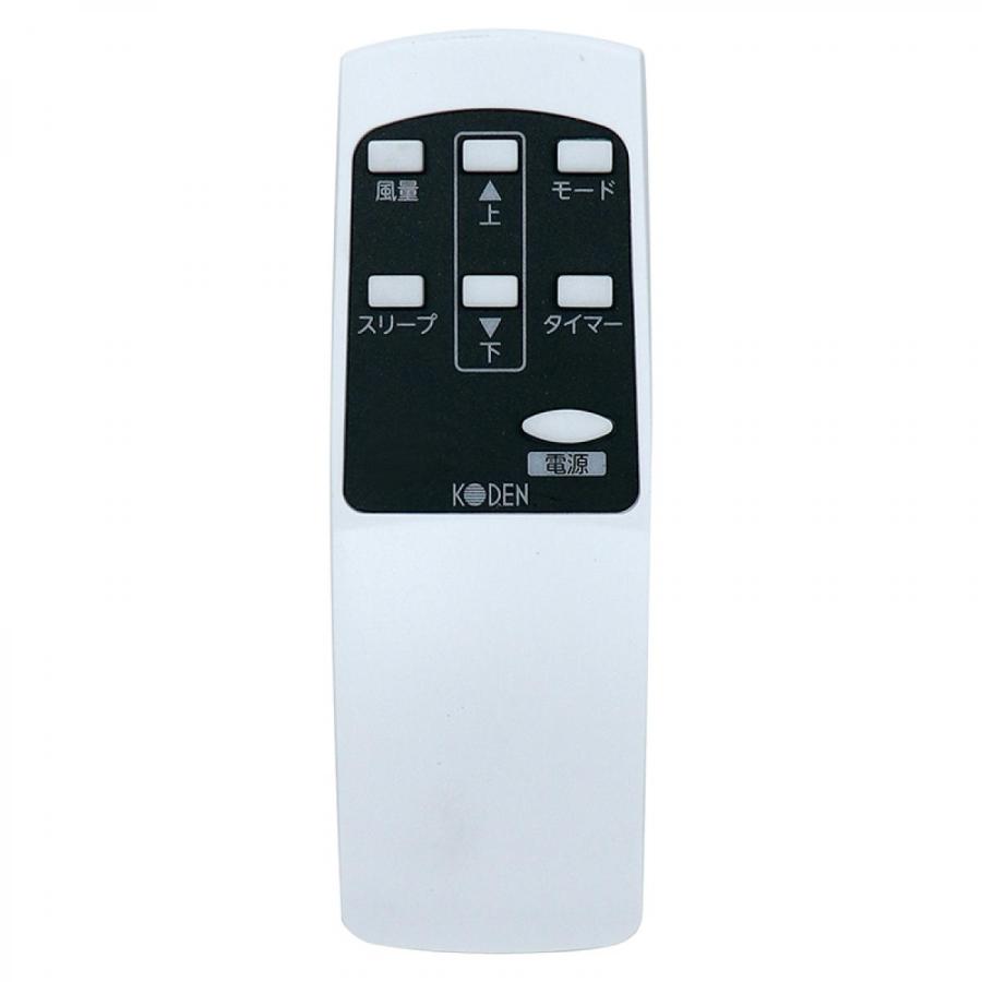 広電（KODEN） 【在庫有・即納】広電 移動式クーラー 2.1kW 工事不要