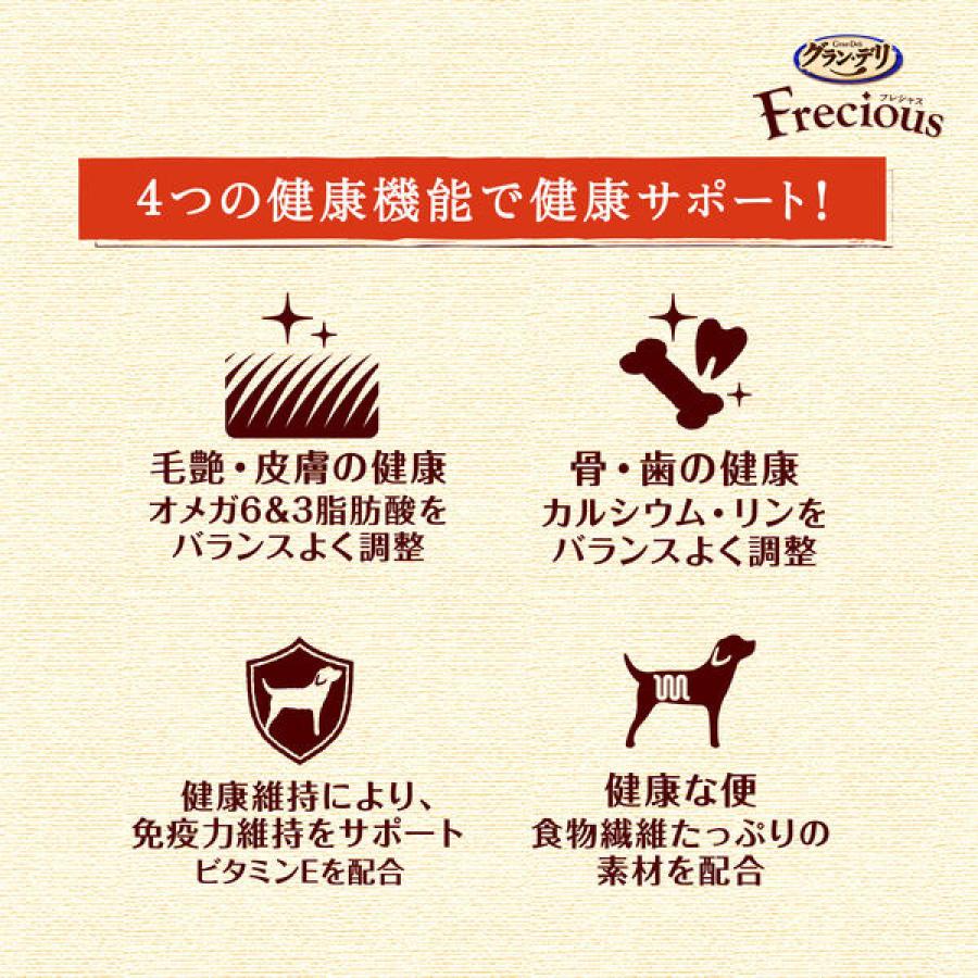 【お取り寄せ】【まとめ買い】ユニ・チャーム　グラン・デリ フレシャスアダルト成犬用　チキン＆ビーフ入り 2kg×4袋　GranDeli/Frecious/国産/ドライフード_3